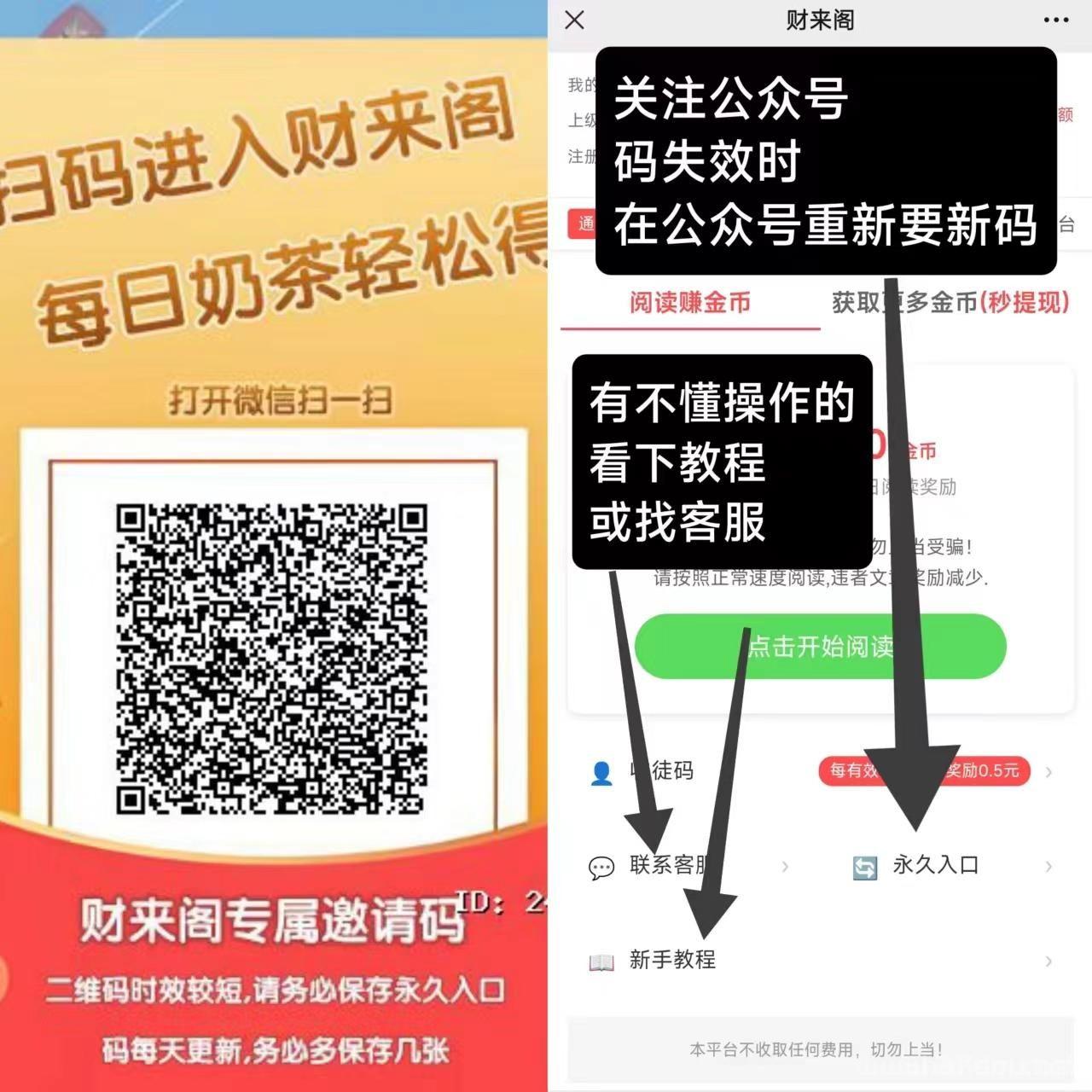 财来阁首码新出，最新阅读，点赞，关注赚!