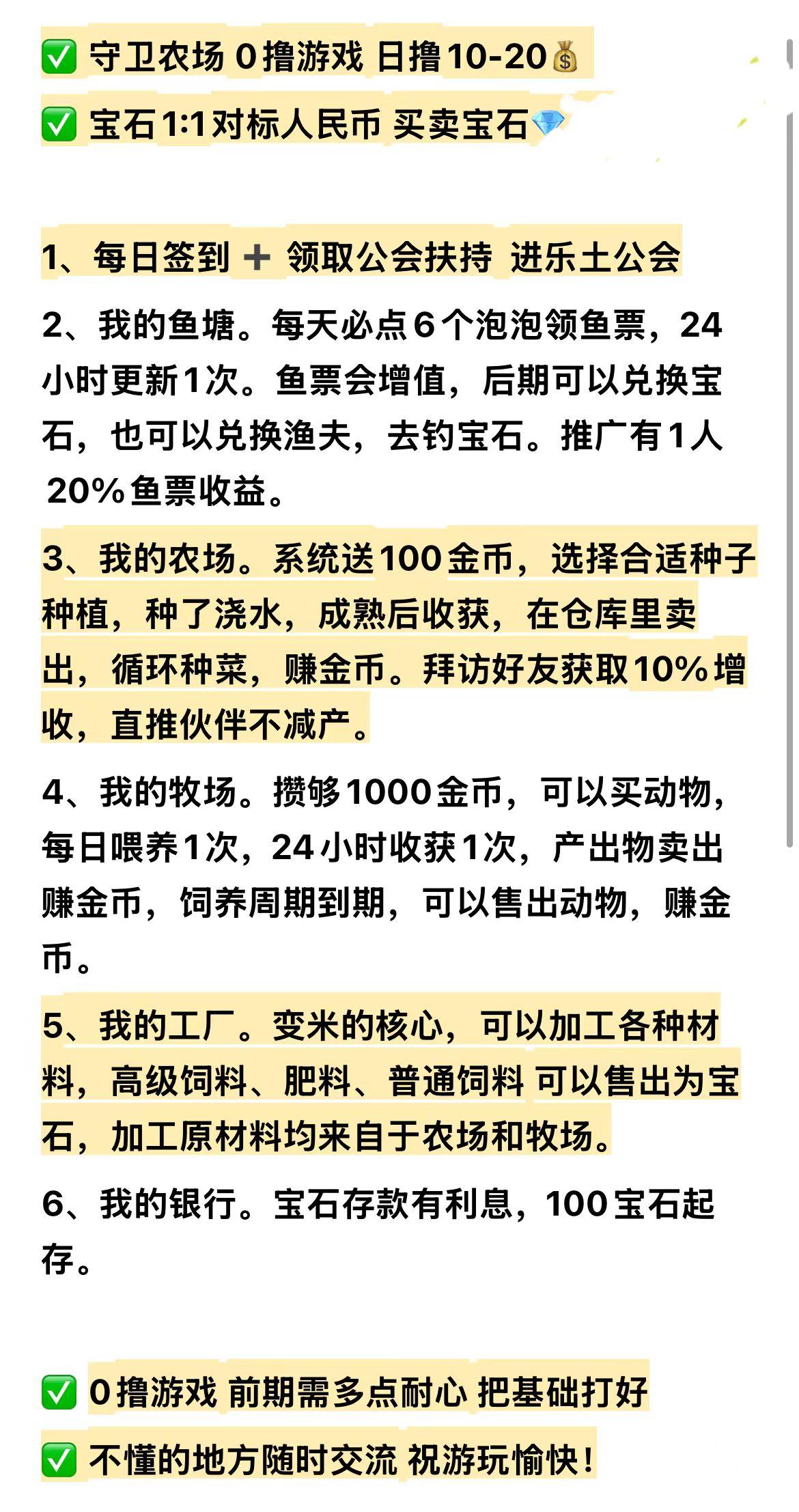 首码首卫农场，0撸高扶持两代