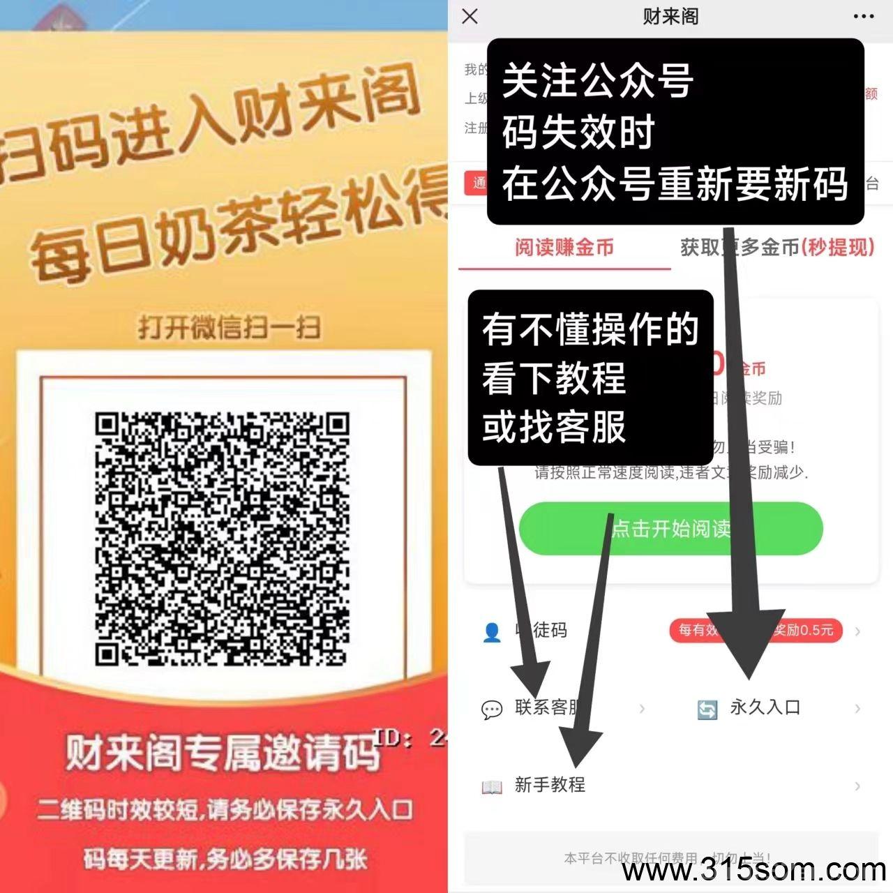 《财来阁》:首码新出，最新阅读，单号一天15元!