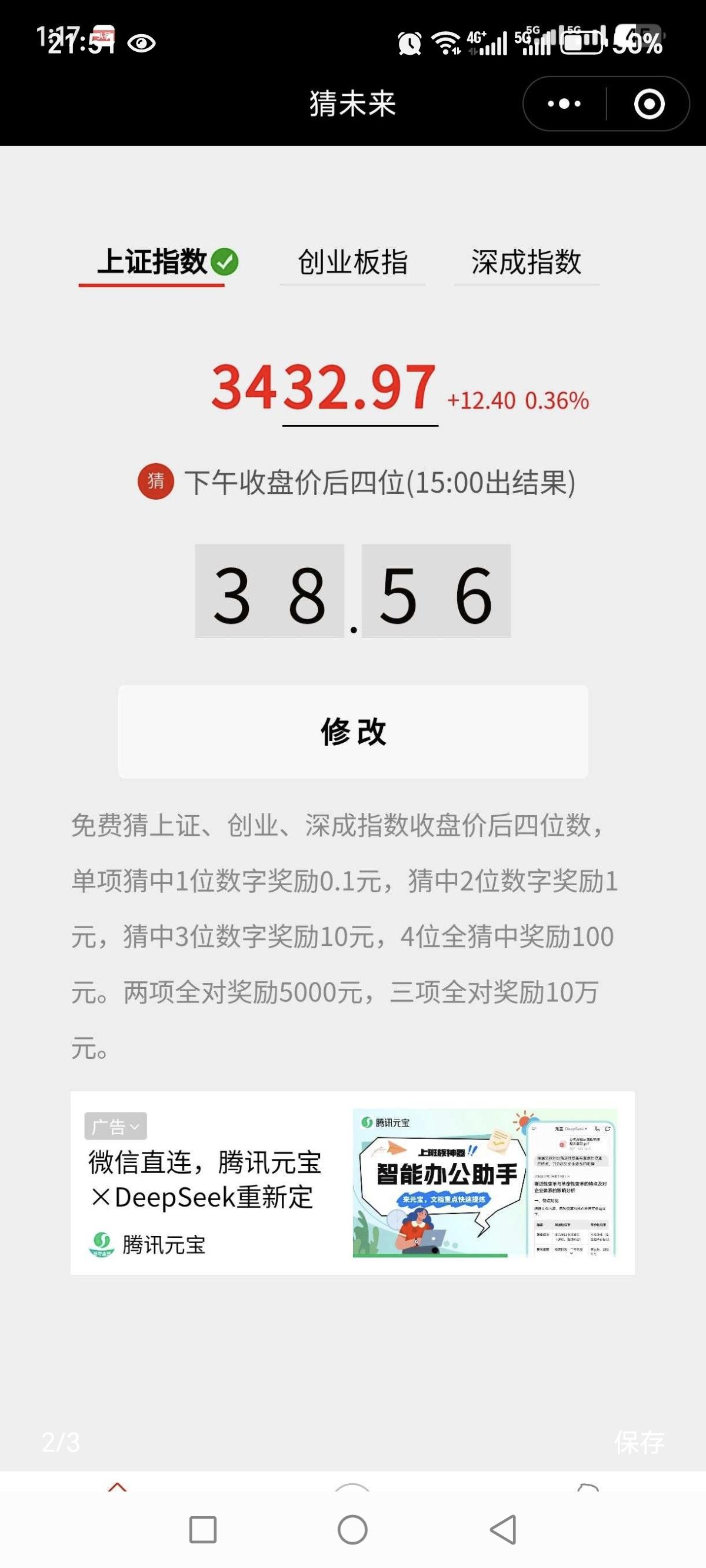 今日首码猜股价赢现金，最高十万，满0.1秒到纯零撸