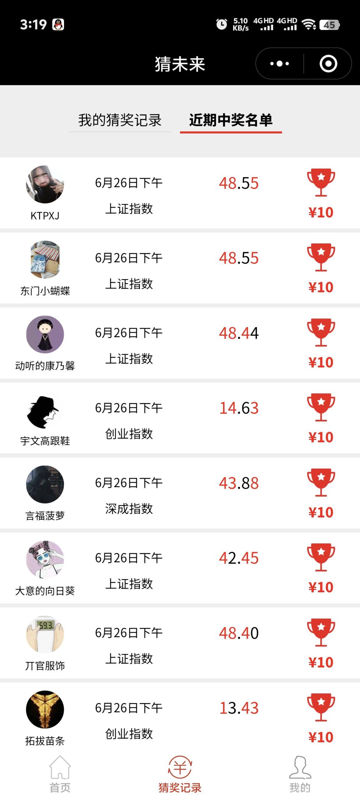 今日首码猜股价赢现金，最高十万，满0.1秒到纯零撸