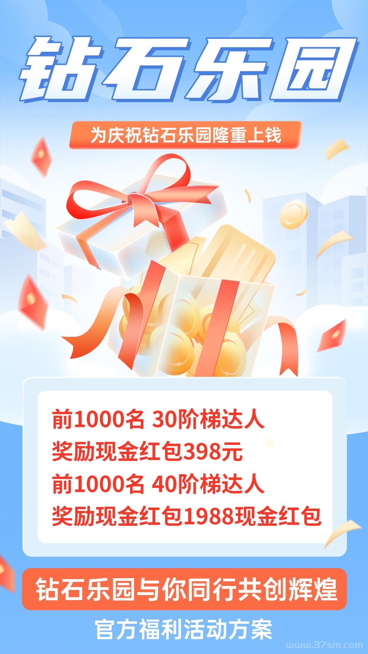 钻石权益风暴：全民上墙晒图·赢百万钻饰基金