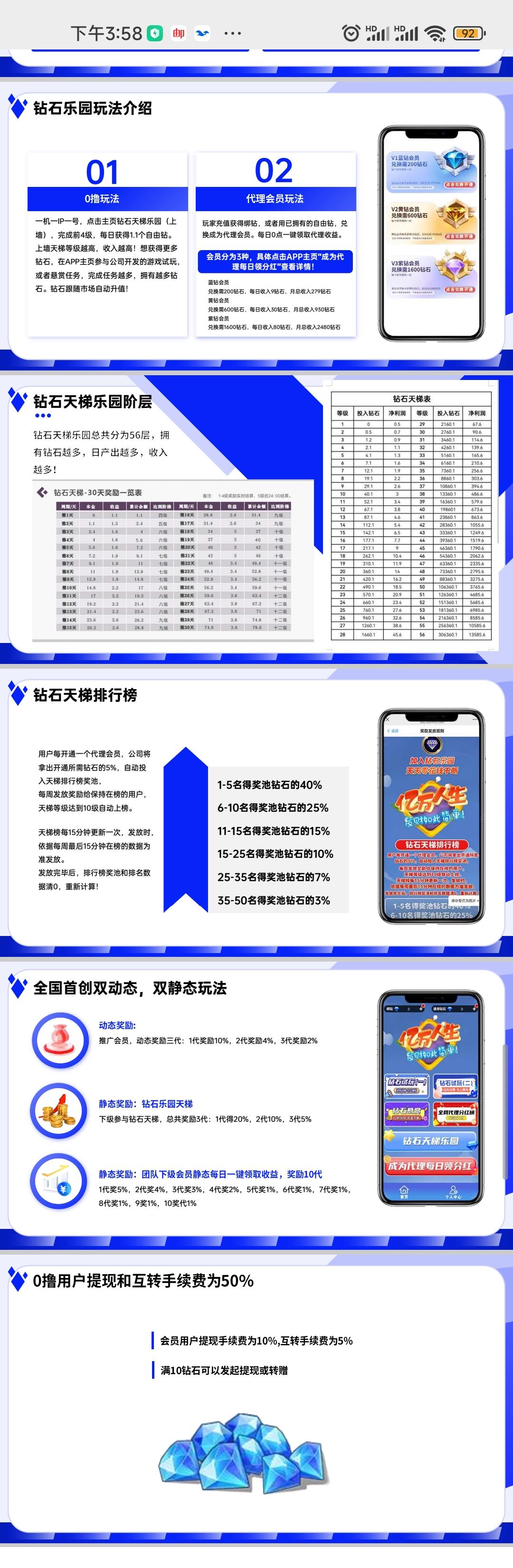 钻石权益风暴：全民上墙晒图·赢百万钻饰基金