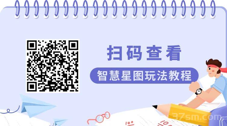 智慧星图未来几年必玩的零撸项目，全民升级模式，超级稳健！