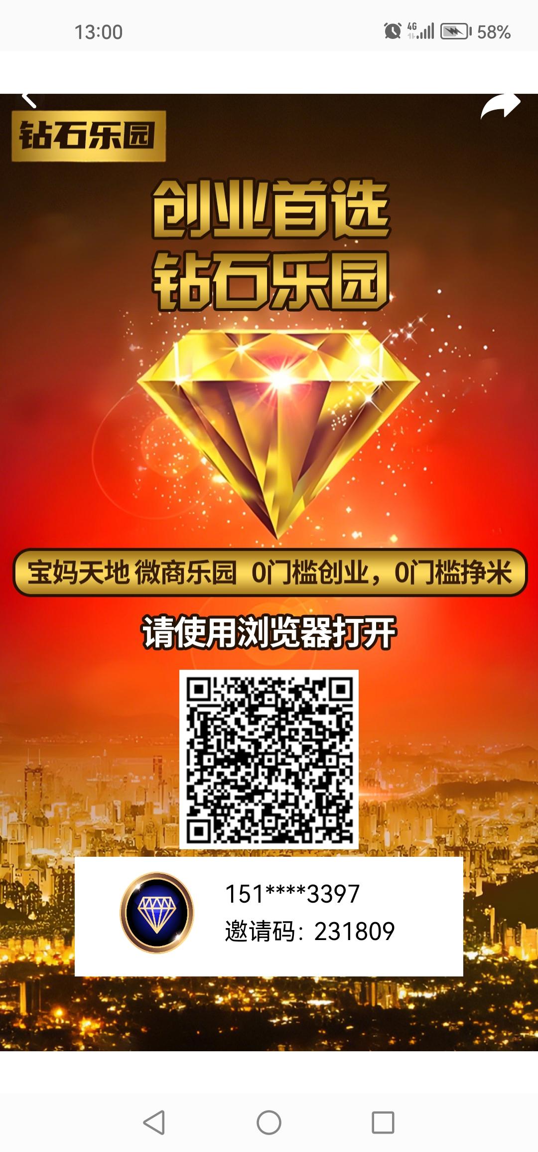 钻石乐园零撸！上墙模式！无广告！保底回收！收益高 保底收益1.1，首发代理会员每日领取自由钻，或者悬赏试玩获得自由钻，每