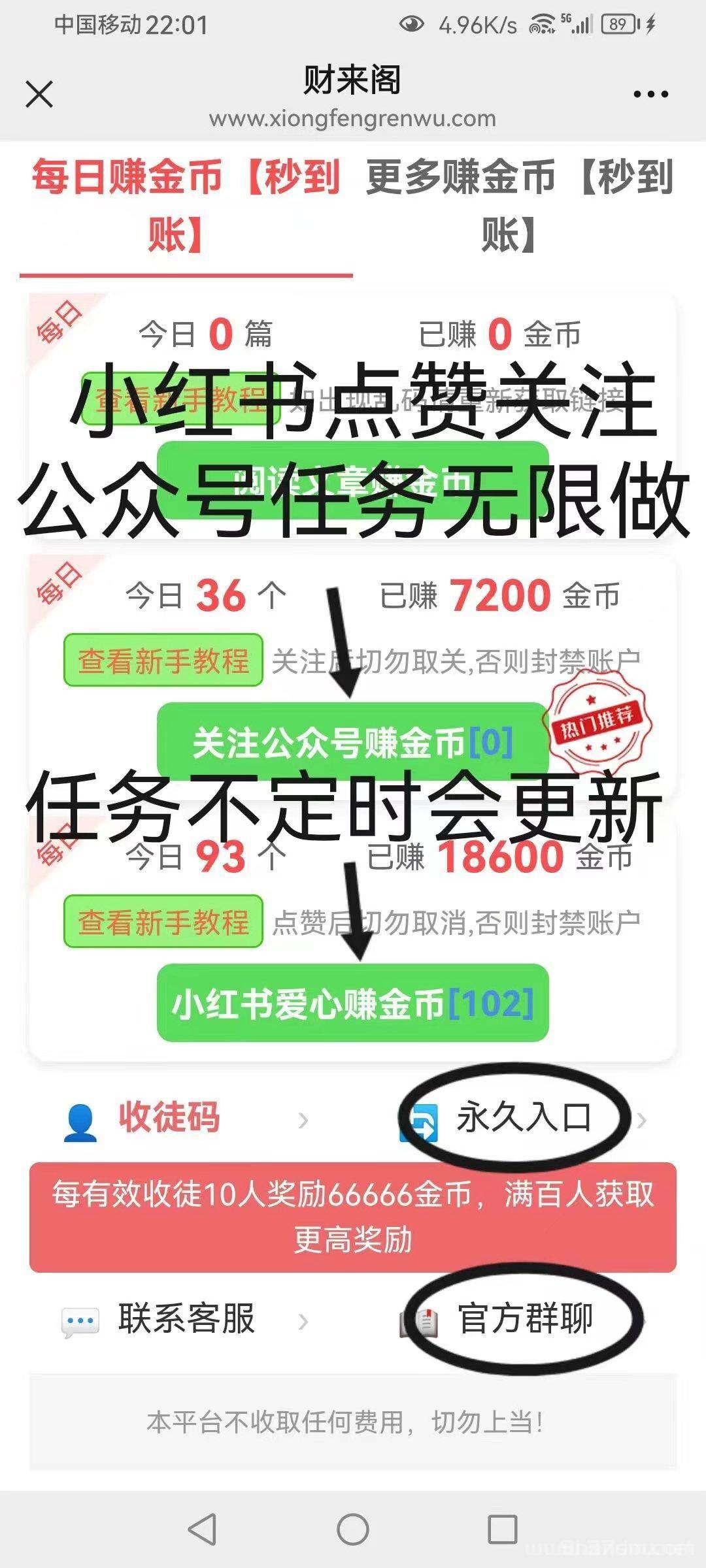 《红灯笼》无需养机，每个1毛多，每天20个广告，保底收益高！