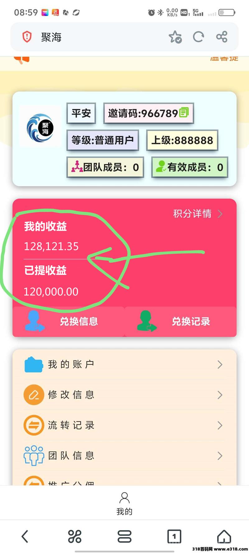 乐赚广告无脑挂机，多机多赚，已赚12w，进入看图