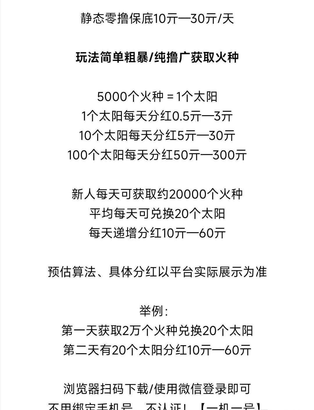 霸气云天刚上线，不养机撸保底，一个太阳一块天天撸保底