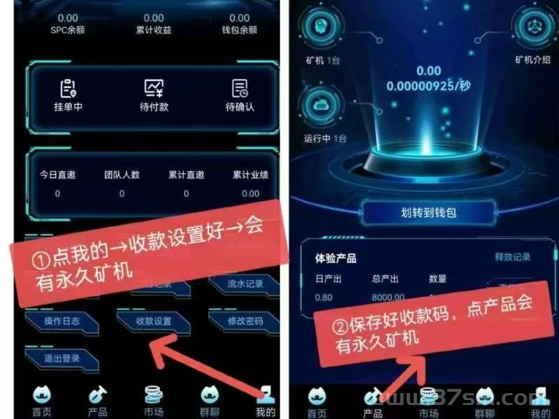 spc（0撸框机） 游览器扫