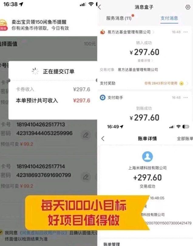 首码， 绿色搬运项目，日撸 1000 +， 多多商城，简单 粗暴！