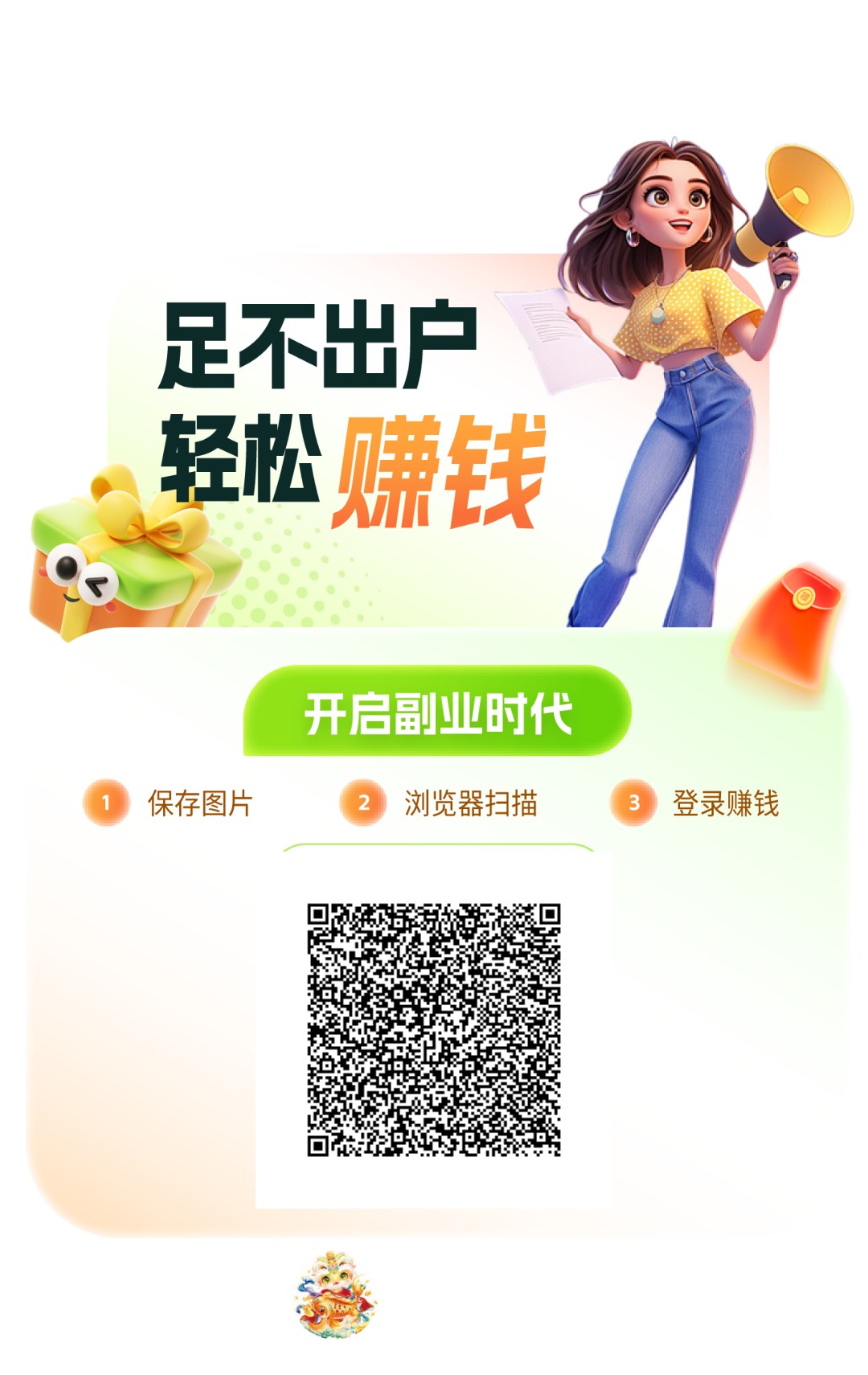 刚出，看广告0.1起提秒