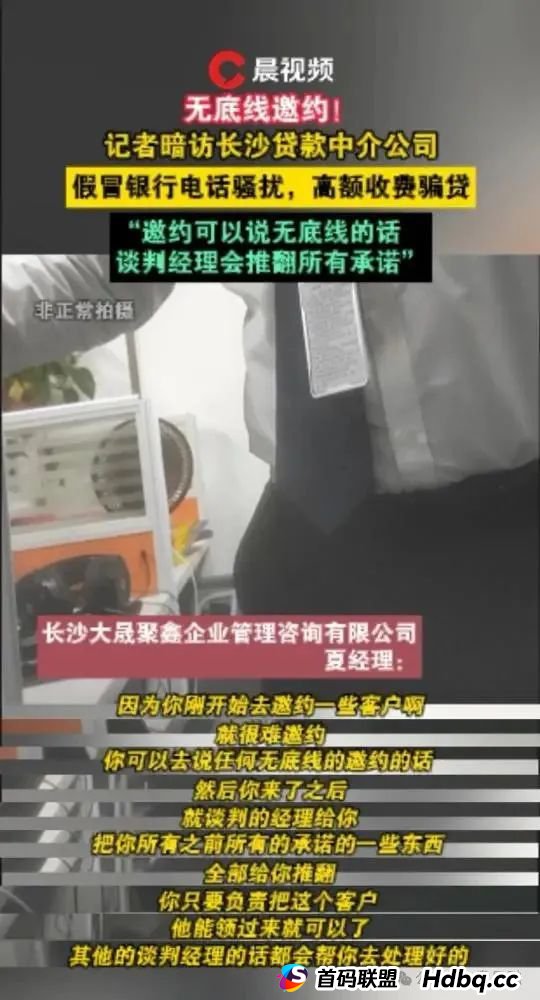 企业孵化贷款骗局：你要他的钱，他要你帮洗钱!