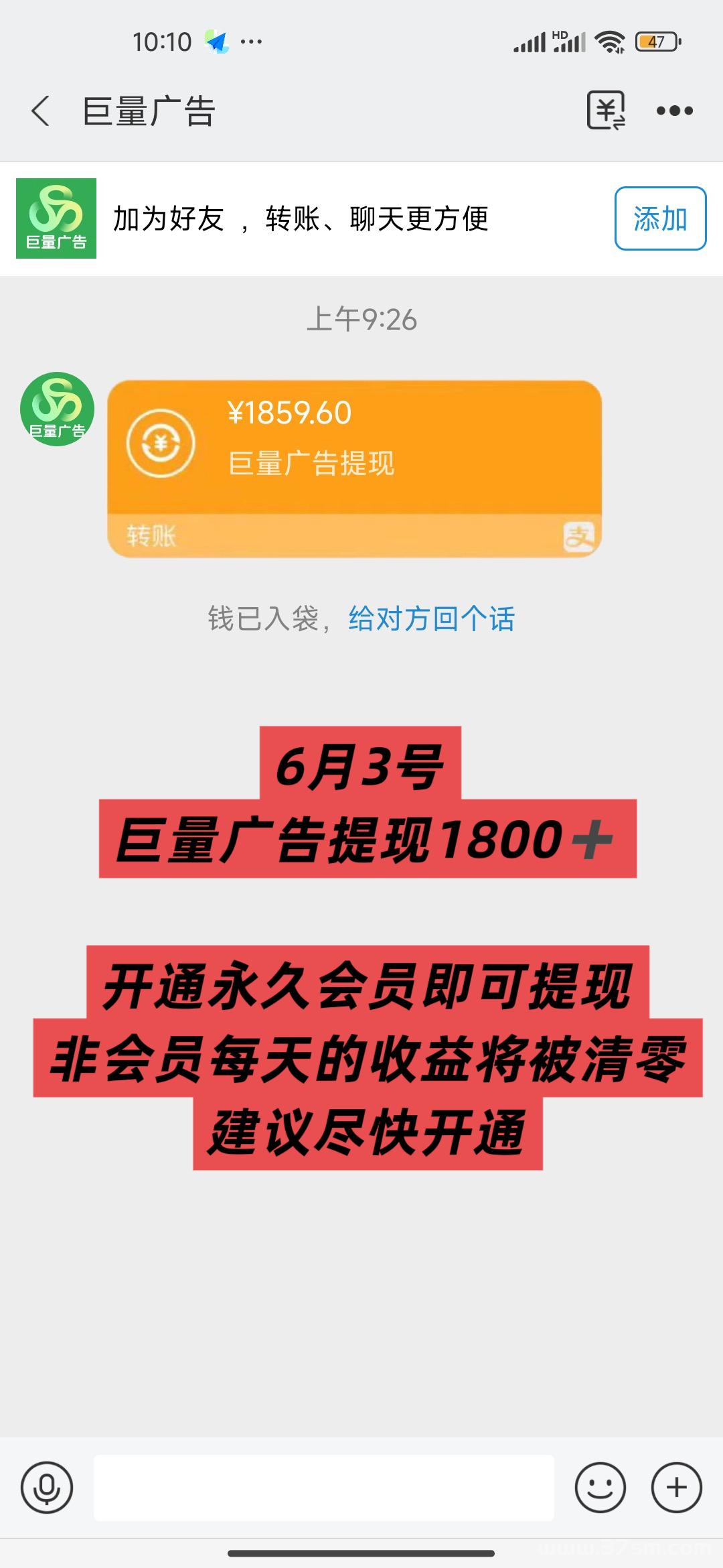 巨量广告。看一个广告3元，浏览广告赚钱，全网对接➕扶持