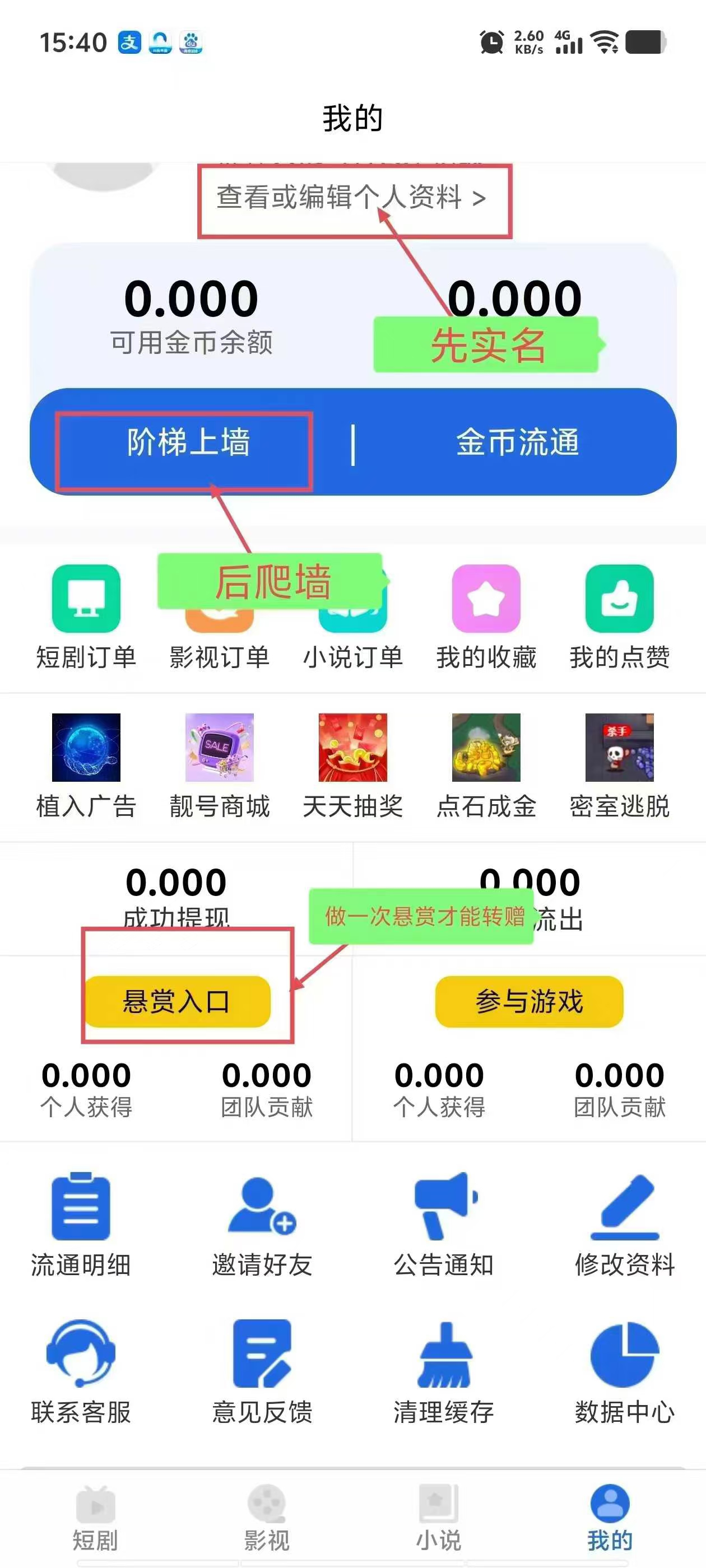 微光剧点，零撸爬墙模式