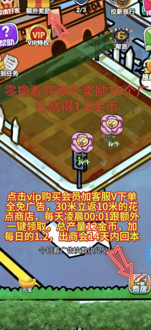 植趣花园，白嫖党的天堂，当天玩当天提，额外奖励看完就可以直接提1.2米，1分钟到账