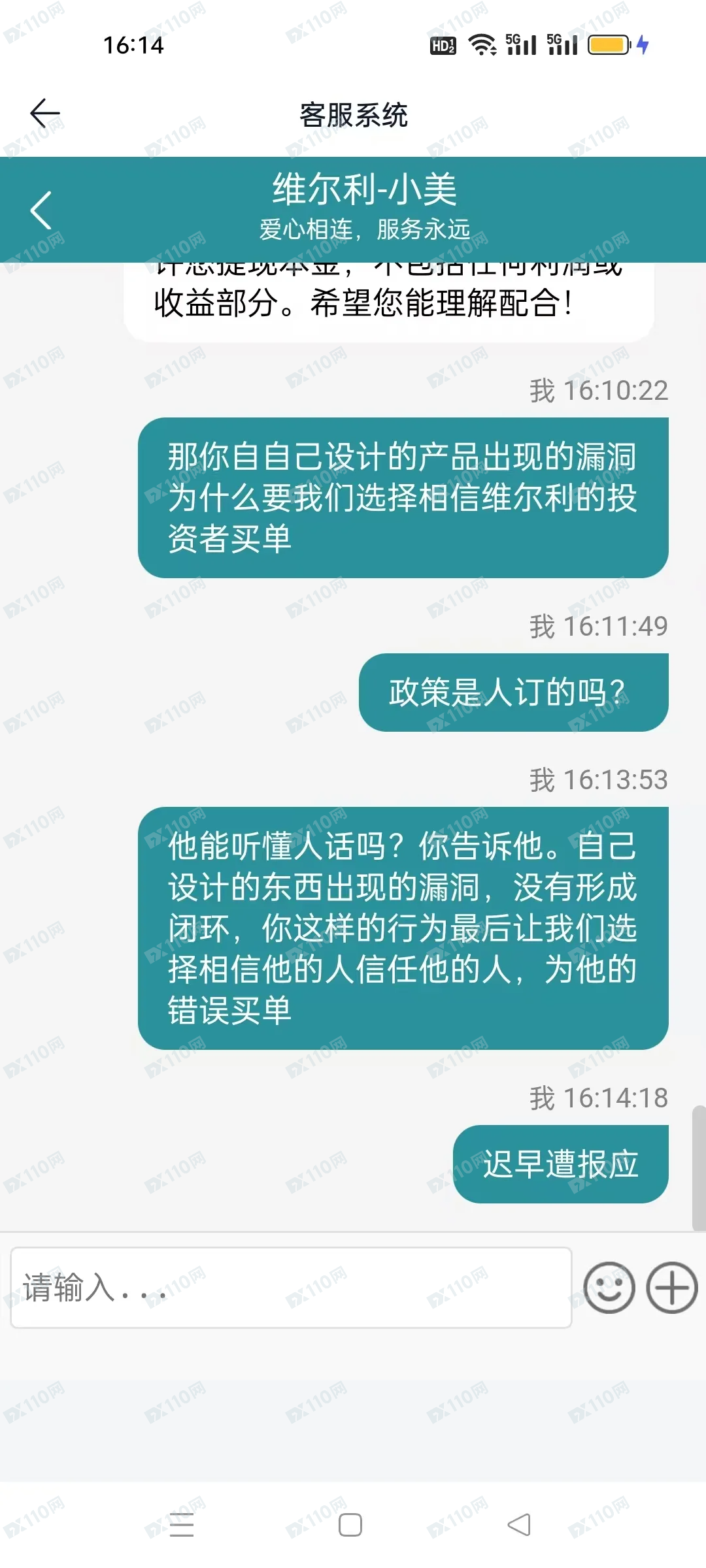 香港维尔利赚了不让提