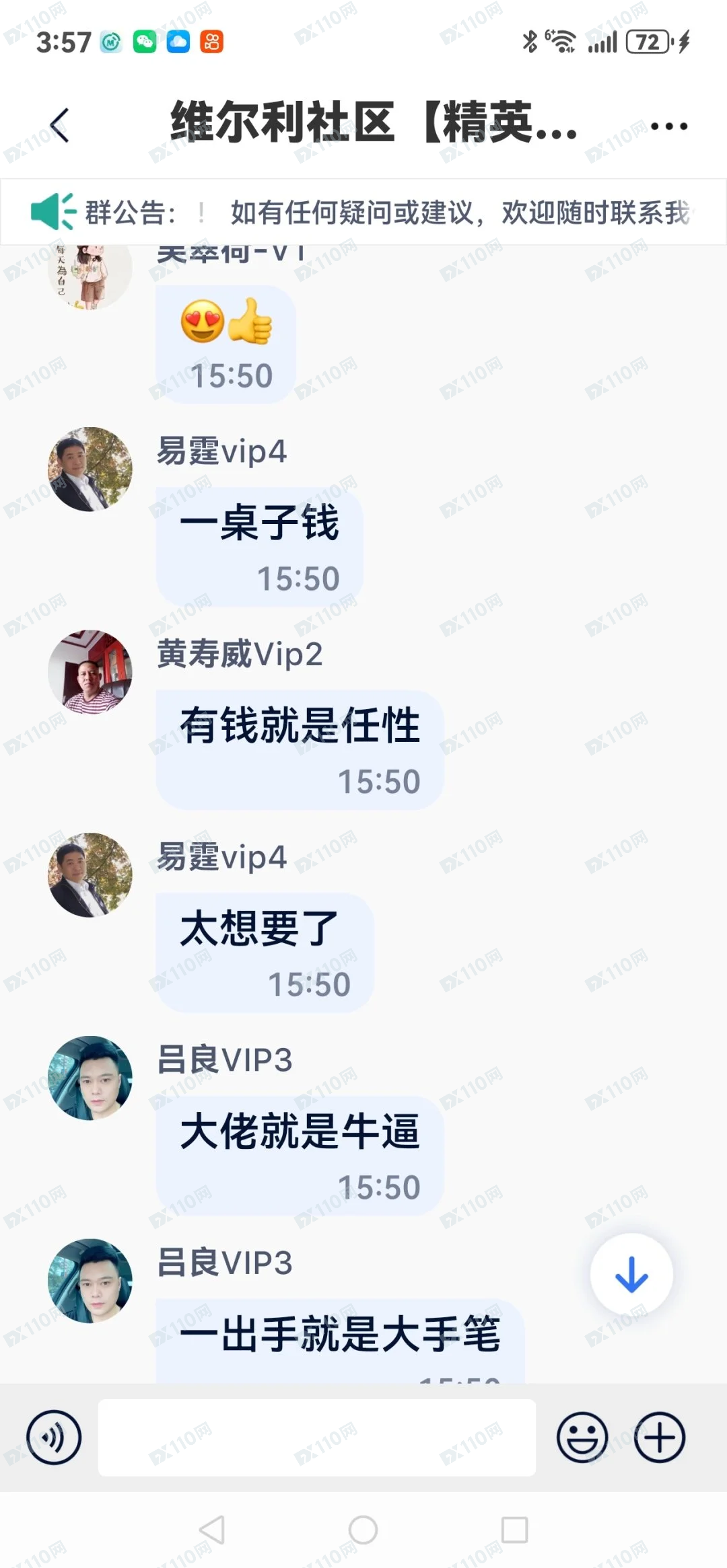 香港维尔利赚了不让提