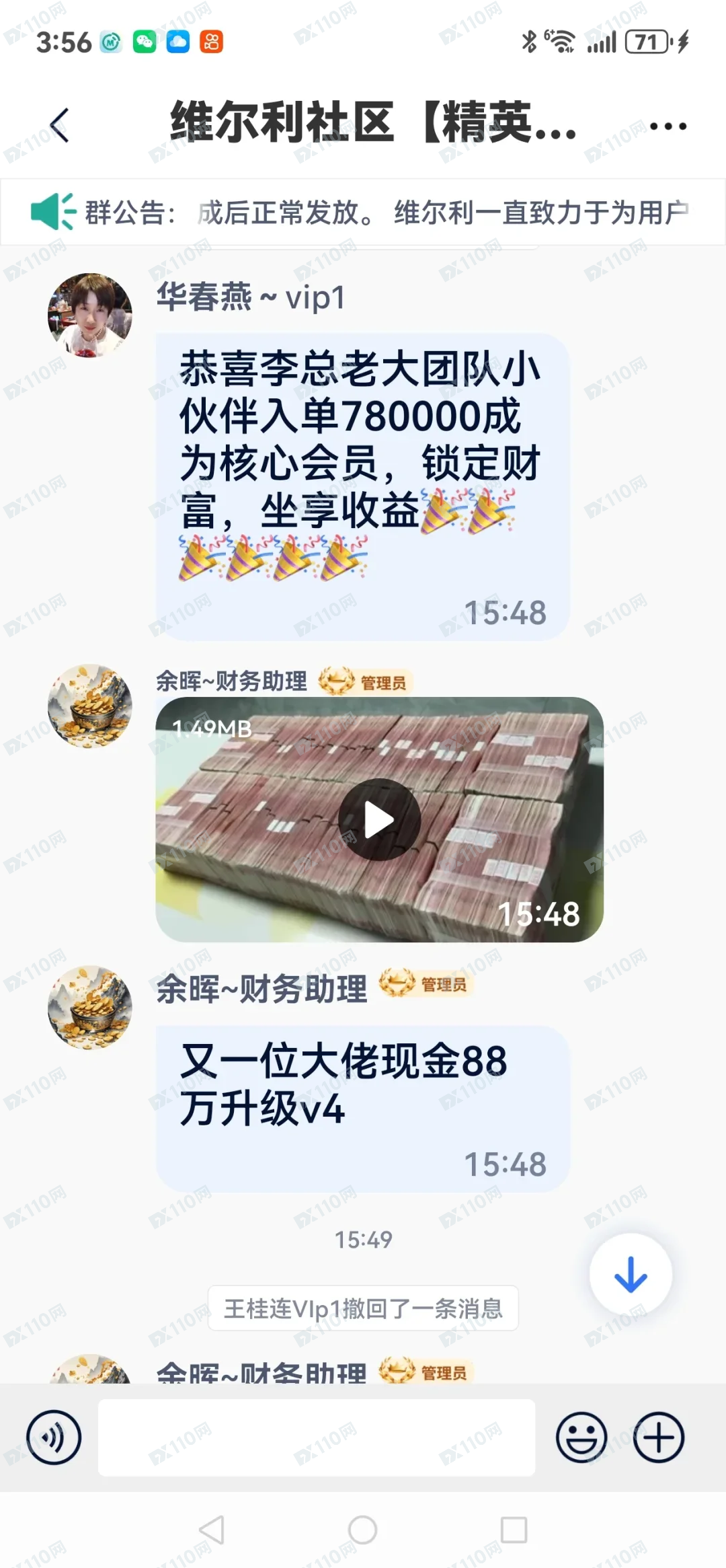 香港维尔利赚了不让提