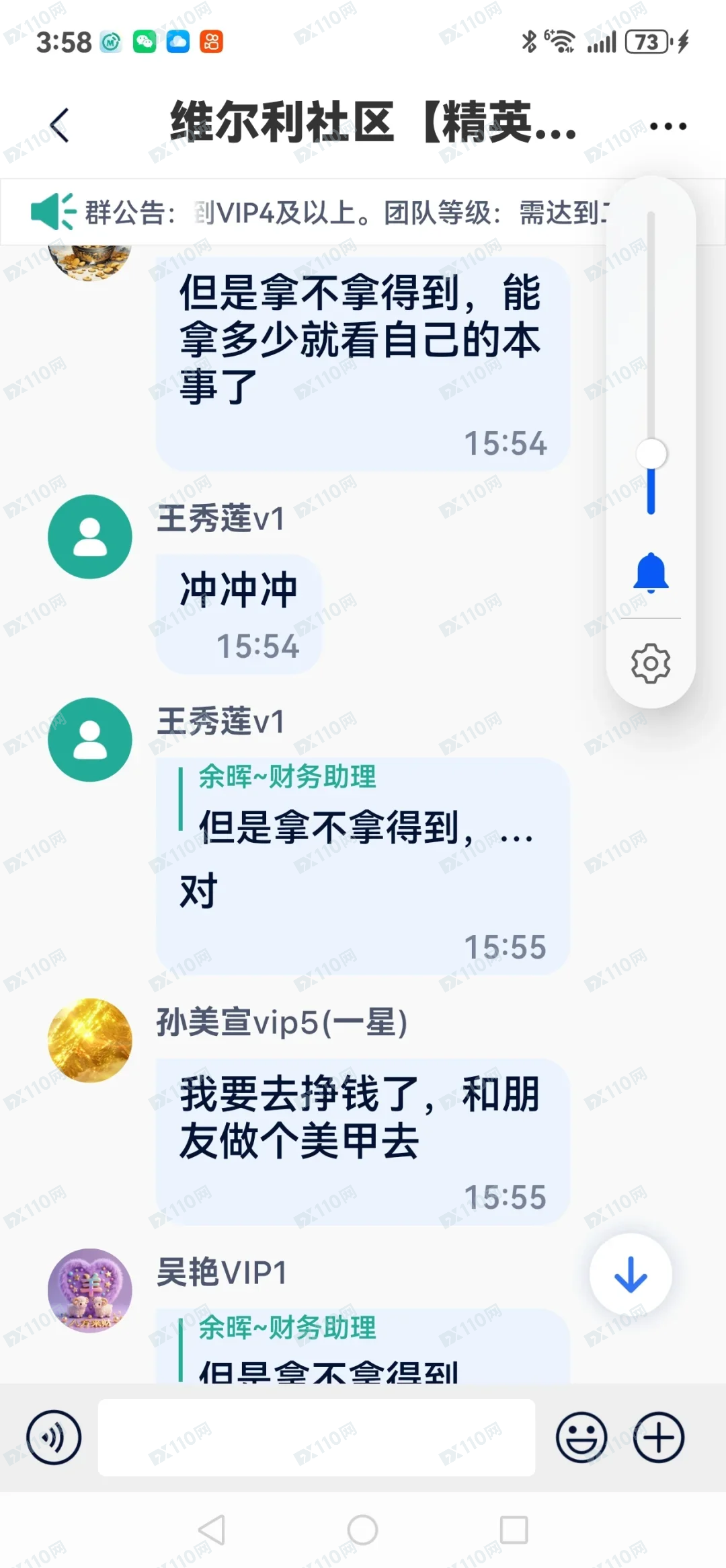 香港维尔利赚了不让提