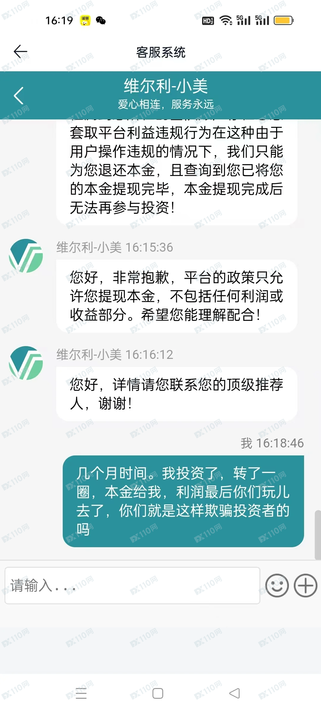香港维尔利赚了不让提