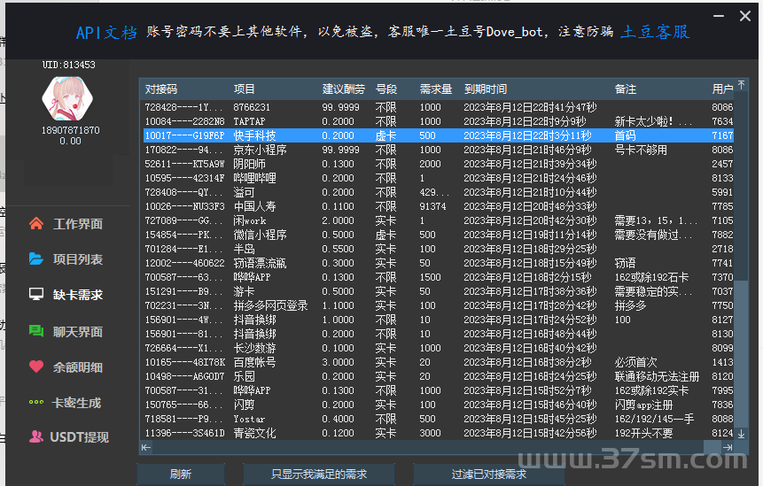 椰子暴利拉新平台 个人跟工作 室做项目必备！用过的都说好！
