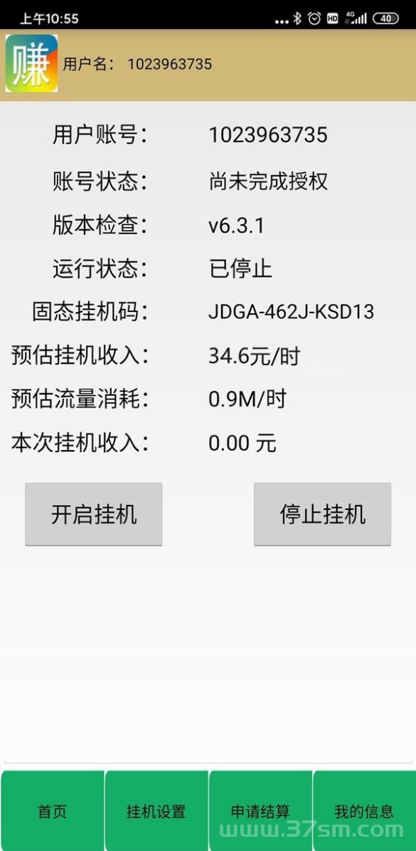 88云盒wifi挂机平台怎么回事？手机wifi流量如何回收变现