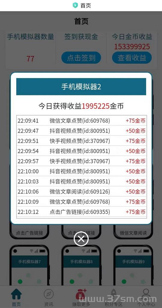 88云盒wifi挂机平台怎么回事？手机wifi流量如何回收变现