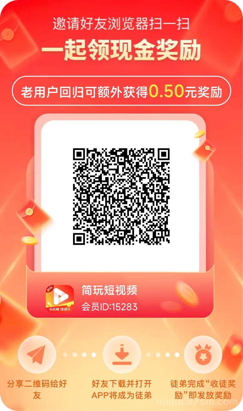 新简玩纯零撸优质广告：一轮6个广告一轮0.5～4米,多号多做多赚!