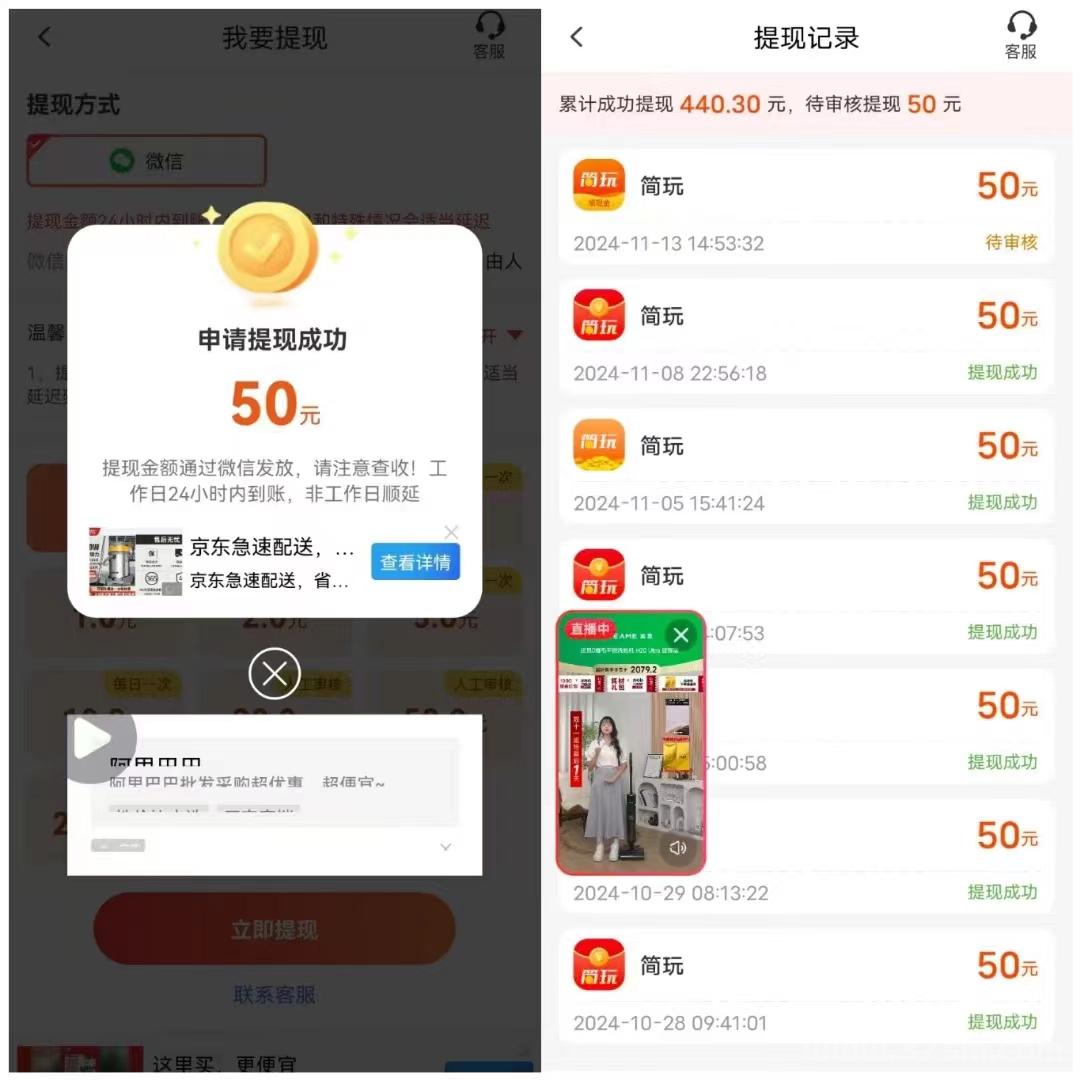 新简玩纯零撸优质广告：一轮6个广告一轮0.5～4米,多号多做多赚!