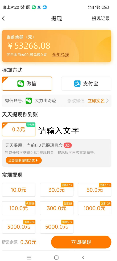 每天钻点APP： 抖音、快手、小红书点赞关注简单赚.