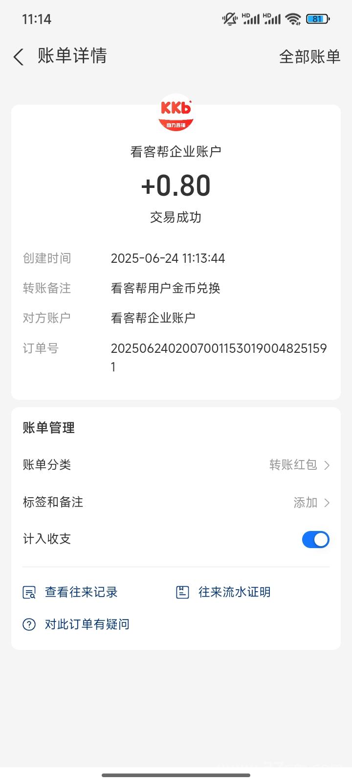 首码看客帮 0撸保底 每天一任务20金比 速度来噜