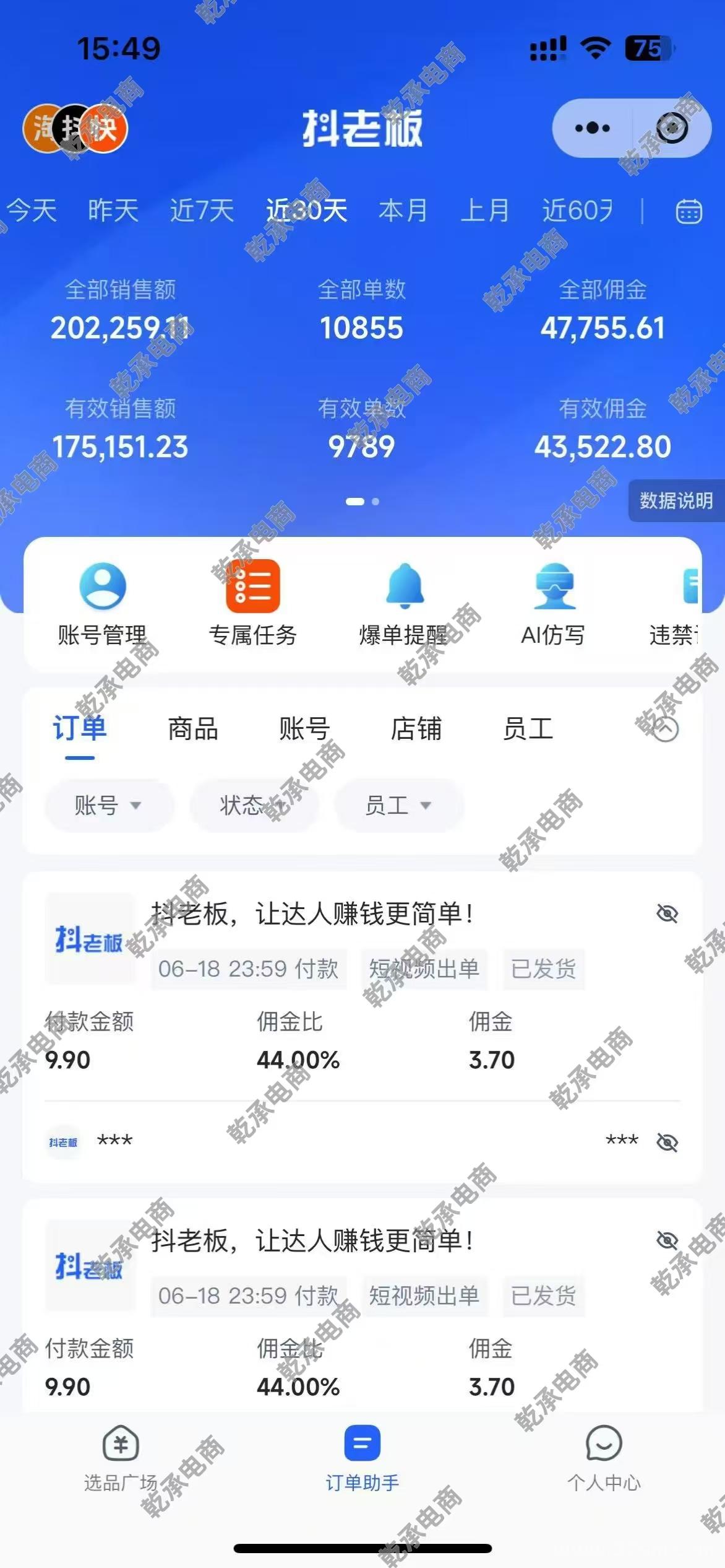 快手短视频带货，全程搬运不需要剪辑，直接搬运