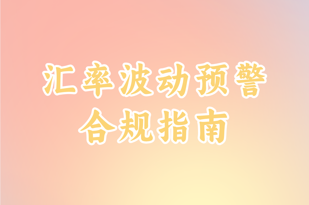 2025年个人做跨境电商还能做吗？最新政策揭秘！