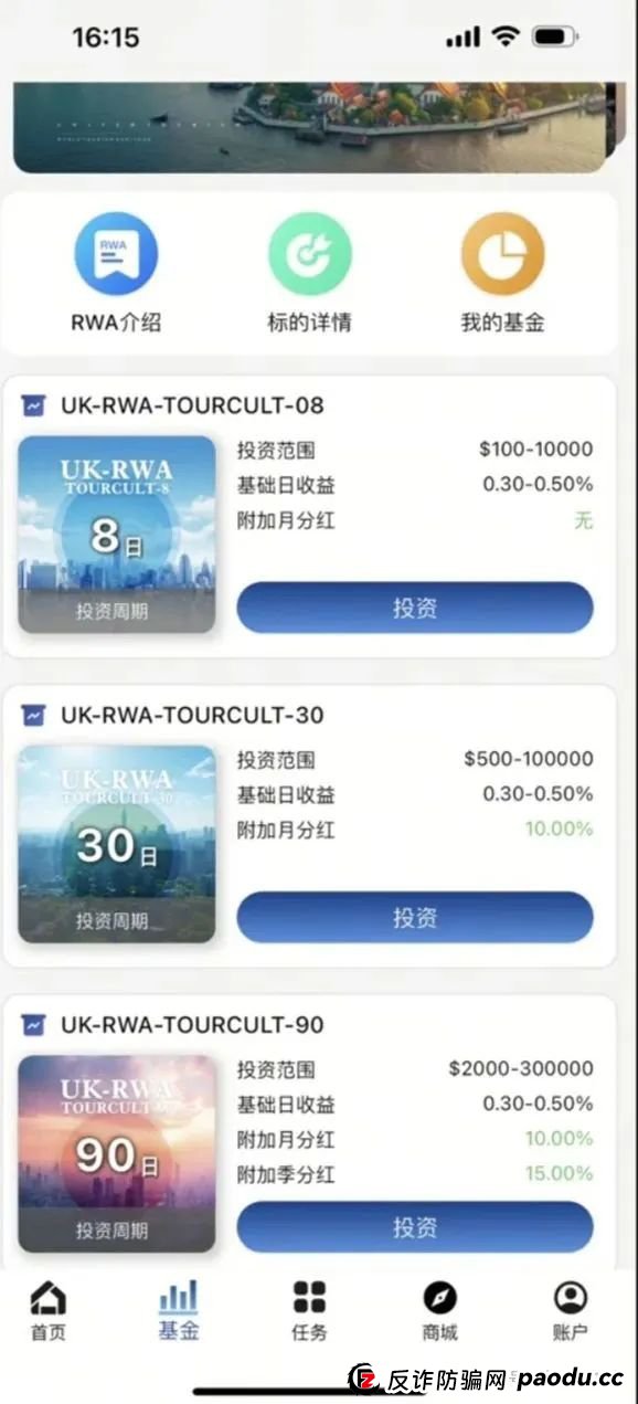 警惕！“联合旅业inTrips”资金盘崩盘在即，高危预警