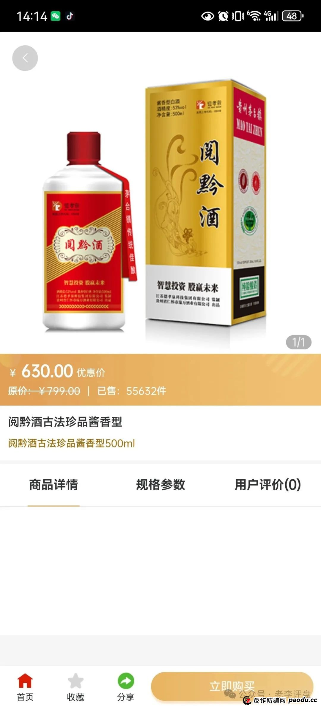 逃生无门！“德孝泉” 互助盘焊死撤资通道，崩盘倒计时正式启动！