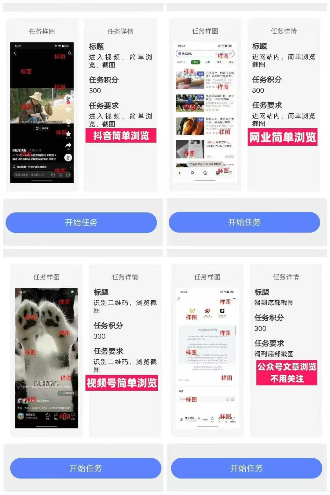 66赚投票平台，还有关注、问卷、小程序类，每天赚个奶茶钱