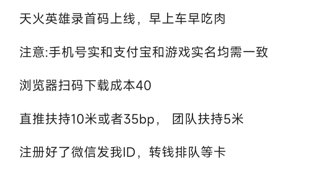 天火英雄录首码，魔物召唤模式