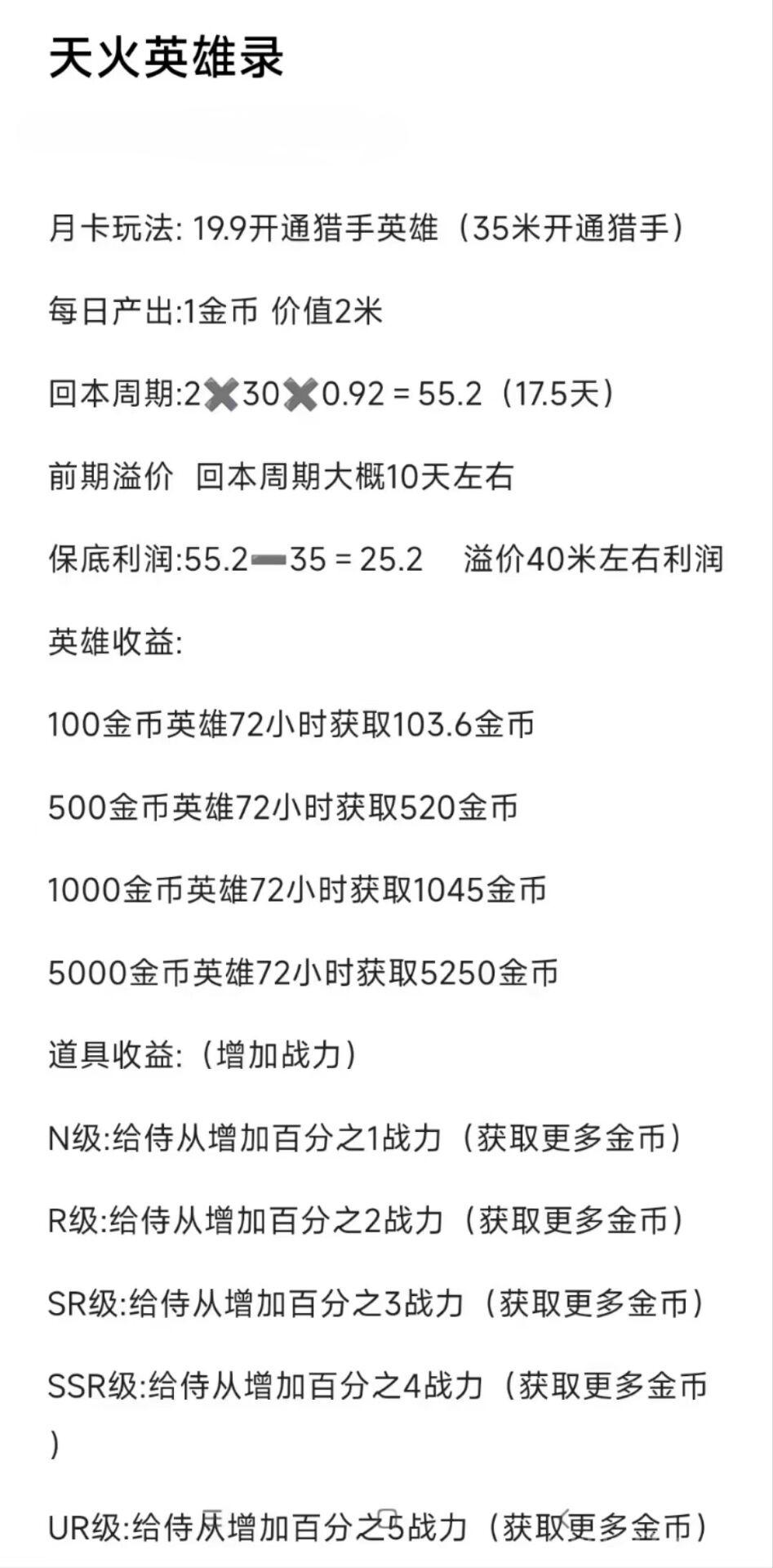 天火英雄录首码，魔物召唤模式