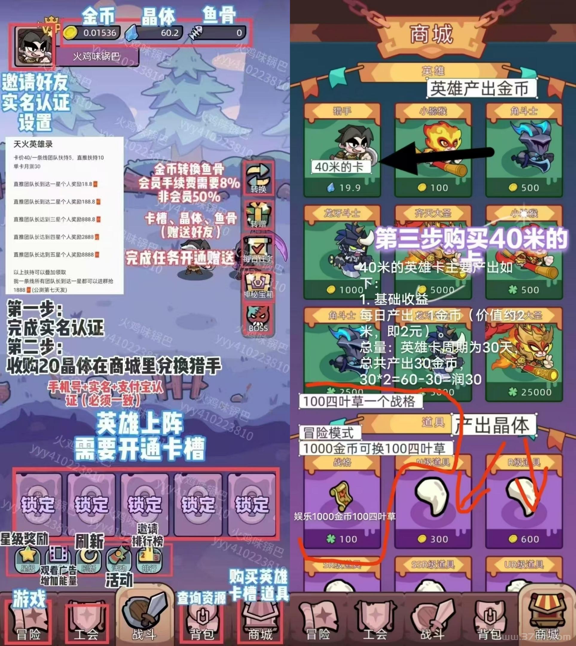 天火英雄录首码，魔物召唤模式