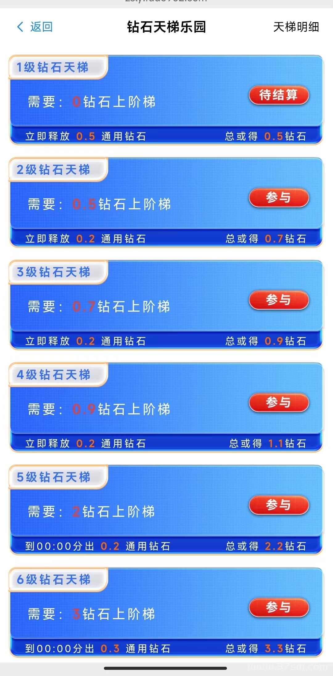 【钻石乐园】，刚刚上线，零撸可以提现，不需要投入，直推多少每天收益多少