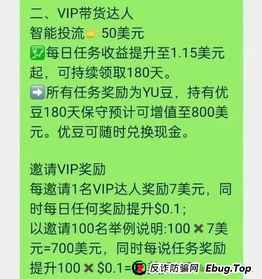 零成本开店当老板？又一个打着跨境电商的骗局--优哩哩，不要再去当炮灰了...