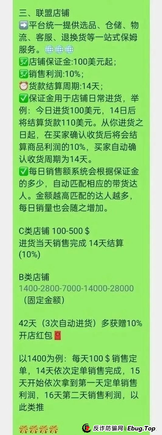 零成本开店当老板？又一个打着跨境电商的骗局--优哩哩，不要再去当炮灰了...