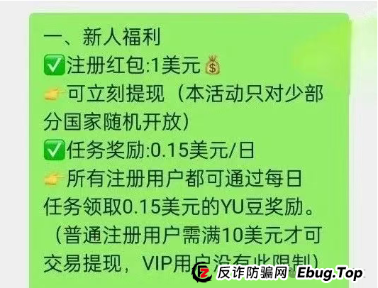 零成本开店当老板？又一个打着跨境电商的骗局--优哩哩，不要再去当炮灰了...