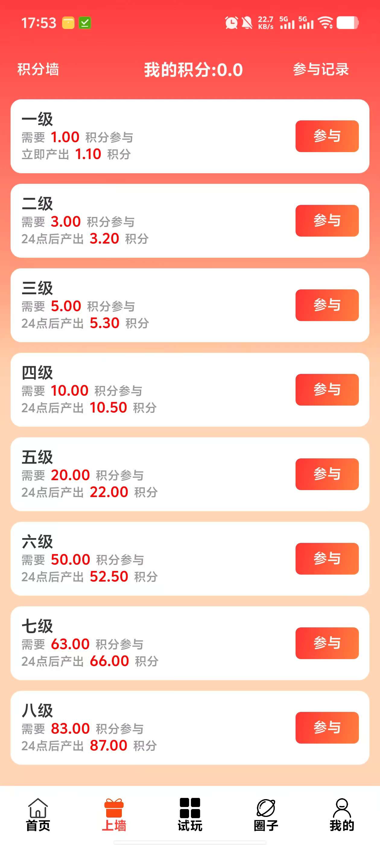闲玩共享首码！零撸广告盘简玩模式+上墙+保底收益高
