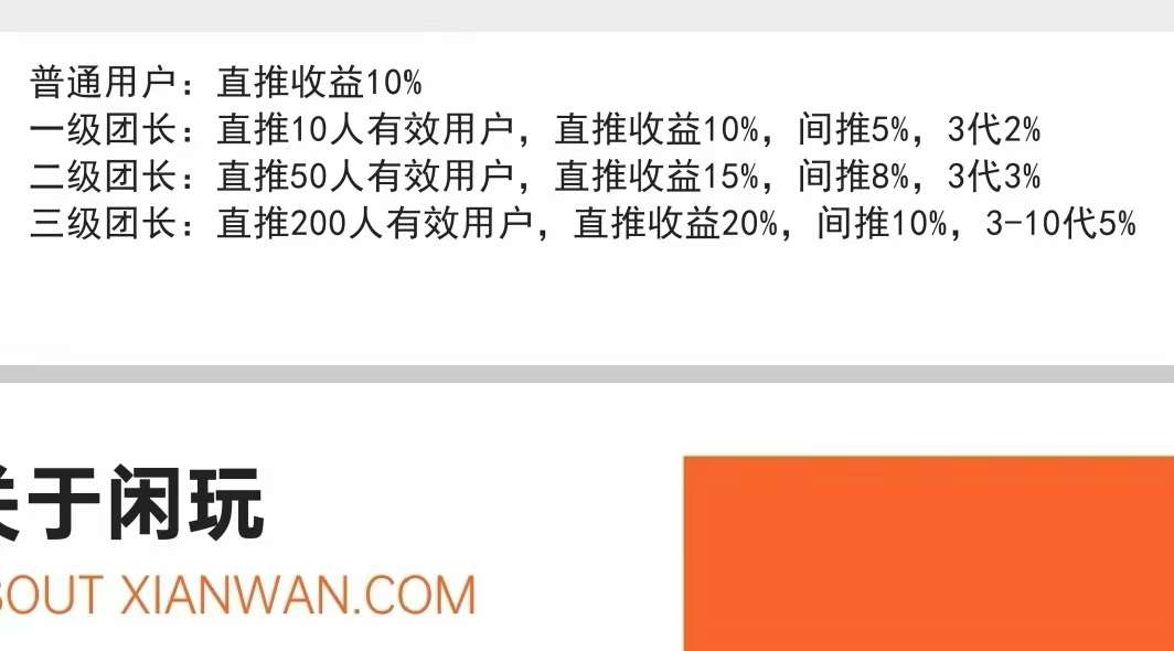 闲玩共享首码！零撸广告盘简玩模式+上墙+保底收益高