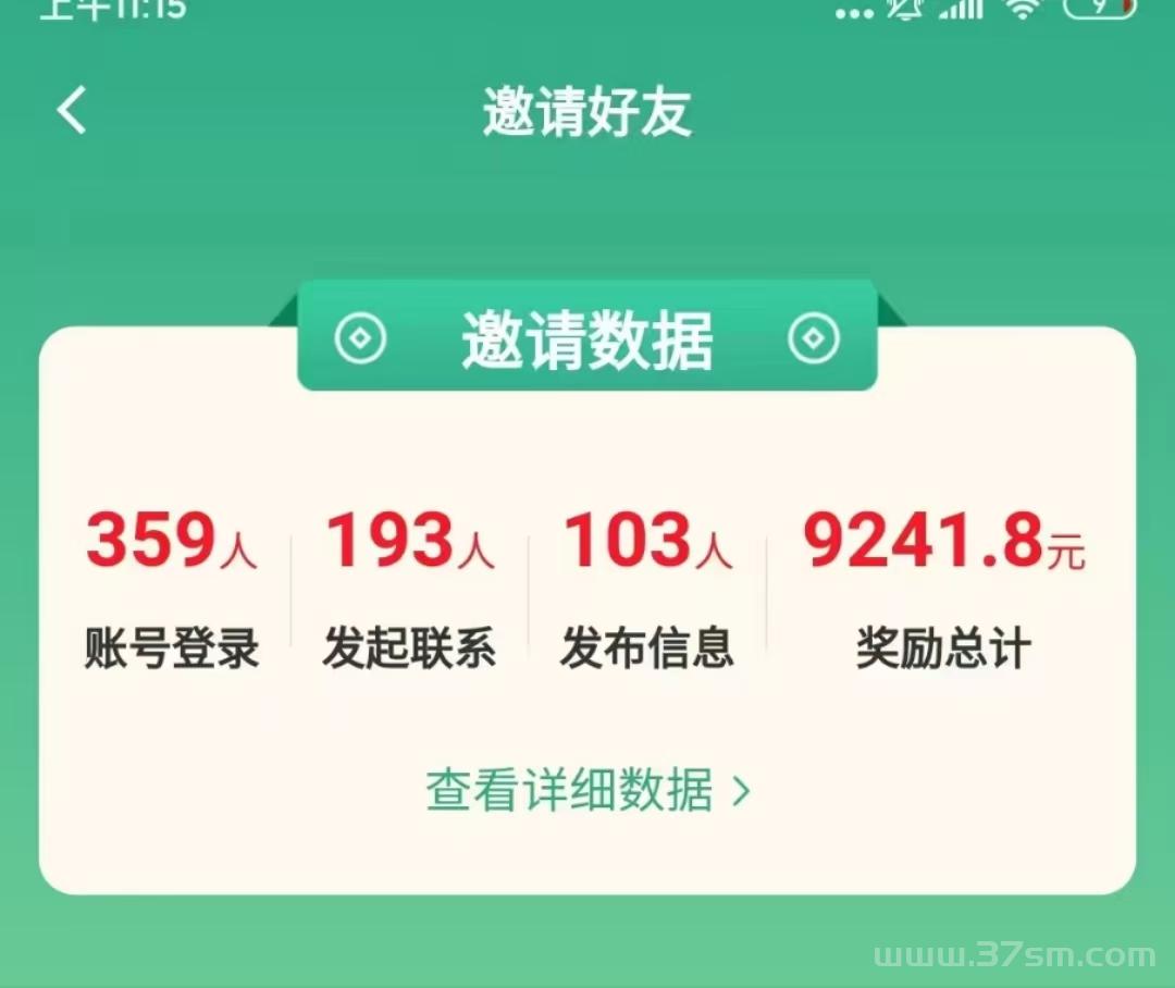 【信商圈】6月开启暴力拉新活动 推一人得18米，超级给力火爆 已经测试过提现到账没问题 推广起来每天轻松几百块 ​下方注