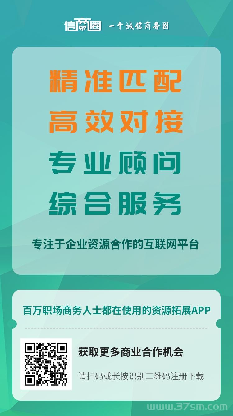 【信商圈】6月开启暴力拉新活动 推一人得18米，超级给力火爆 已经测试过提现到账没问题 推广起来每天轻松几百块 ​下方注