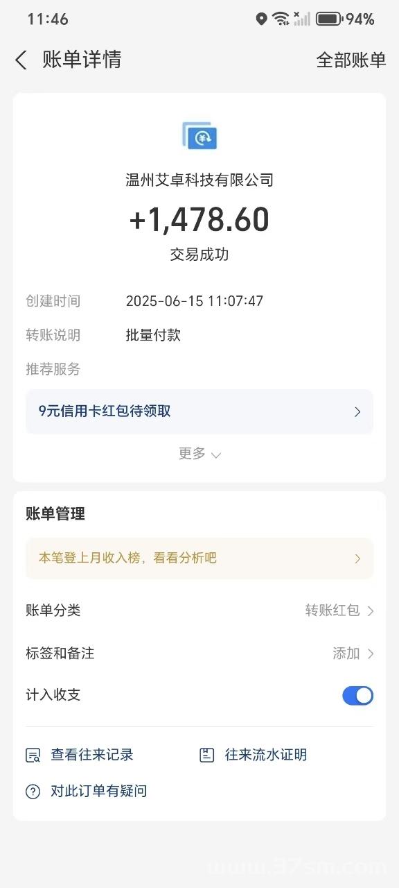 【信商圈】6月开启暴力拉新活动 推一人得18米，超级给力火爆 已经测试过提现到账没问题 推广起来每天轻松几百块 ​下方注