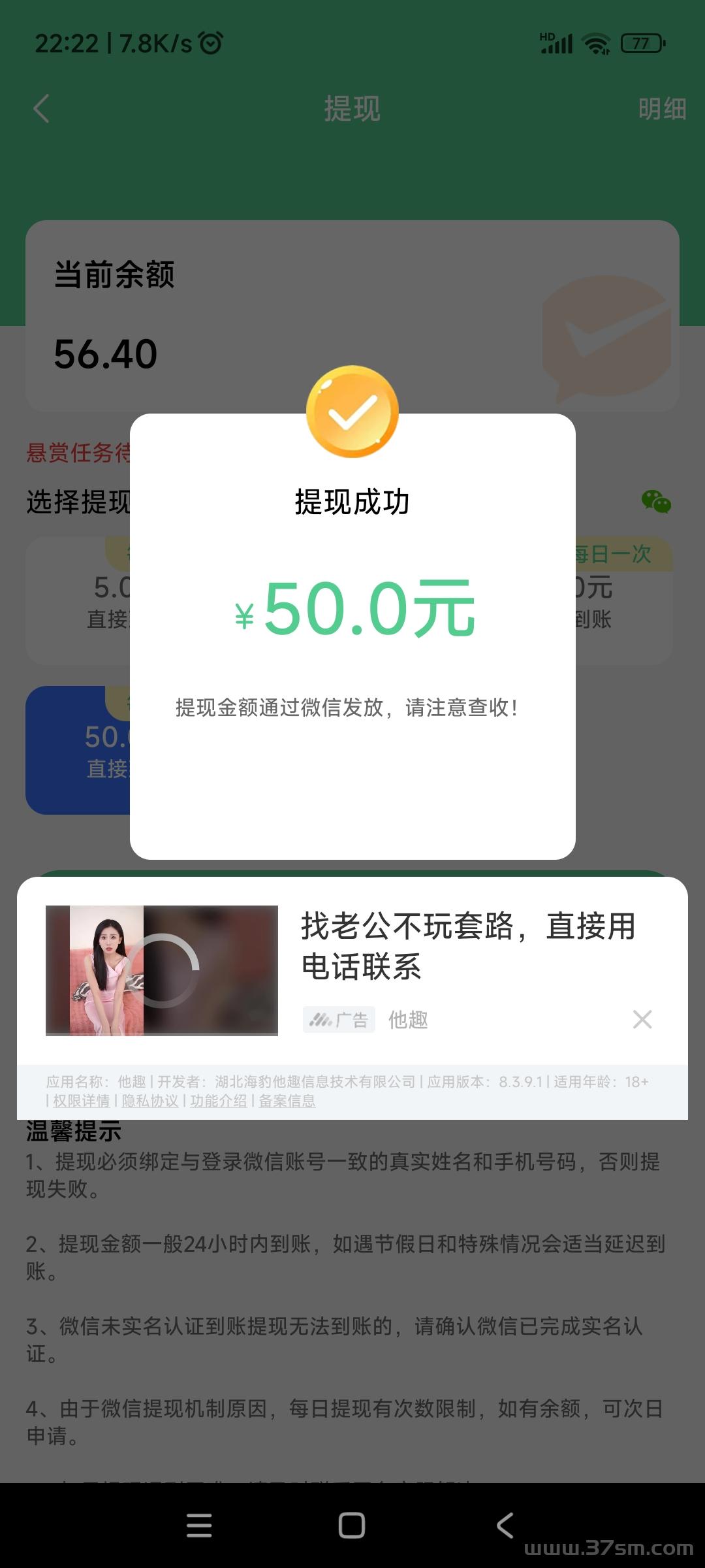最新首码 众享有机 短视频app 长久纯0撸，看广告赚钱，全新模式不要错过