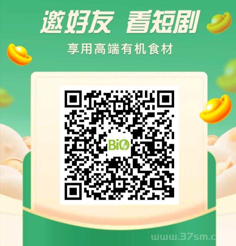 最新首码 众享有机 短视频app 长久纯0撸，看广告赚钱，全新模式不要错过